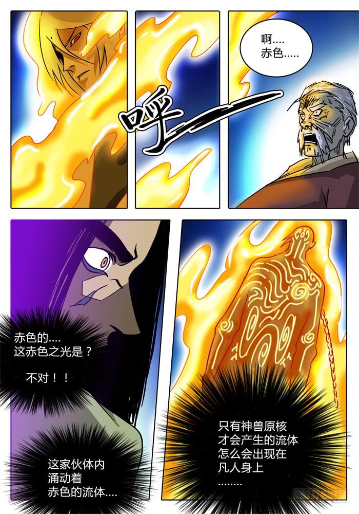 无畏千面韩漫全集-第13话 选择……！！无删减无遮挡章节图片 