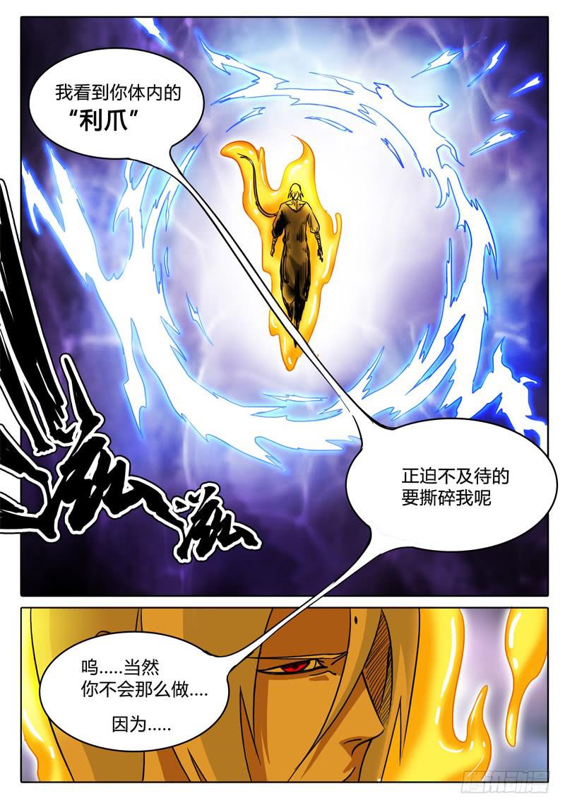 无畏千面韩漫全集-第14话 任务失败！！无删减无遮挡章节图片 