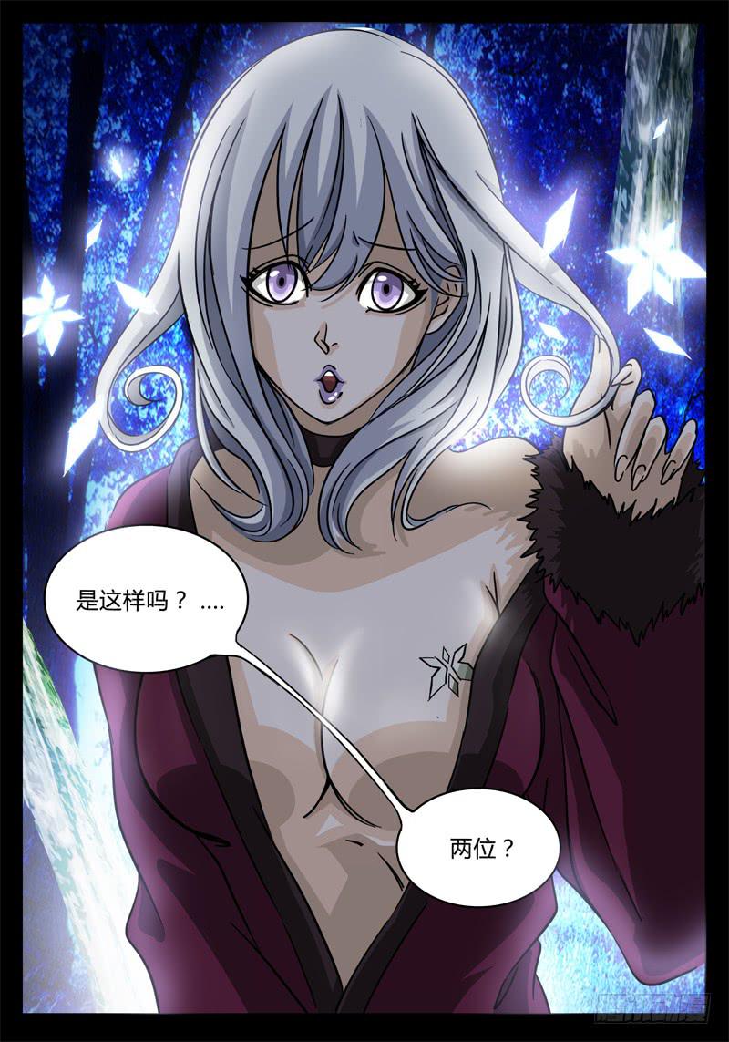 无畏千面韩漫全集-第14话 任务失败！！无删减无遮挡章节图片 