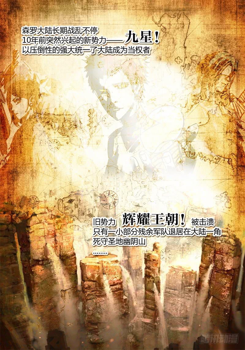 无畏千面韩漫全集-第15话 正篇！森罗大陆无删减无遮挡章节图片 