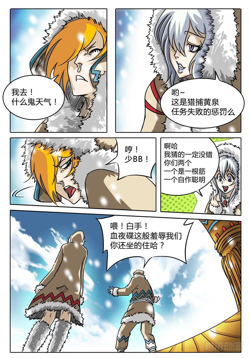 无畏千面韩漫全集-第15话 正篇！森罗大陆无删减无遮挡章节图片 