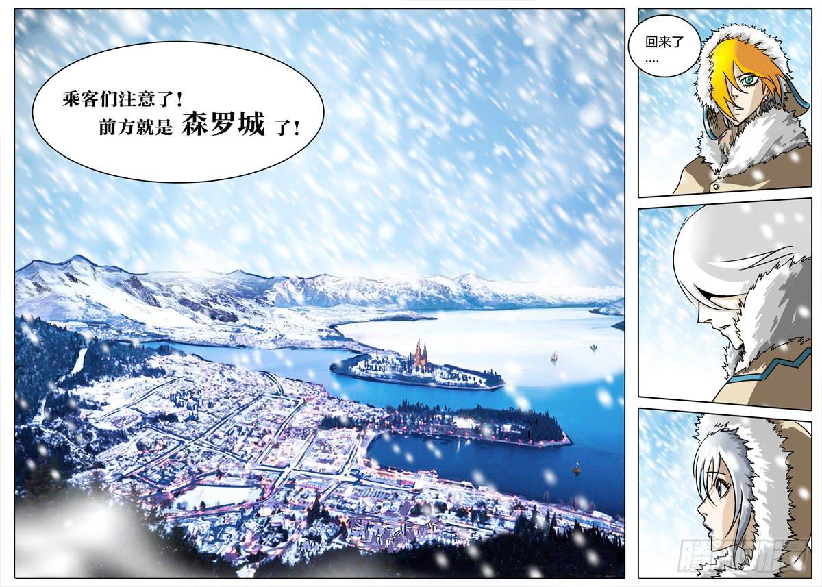 无畏千面韩漫全集-第15话 正篇！森罗大陆无删减无遮挡章节图片 
