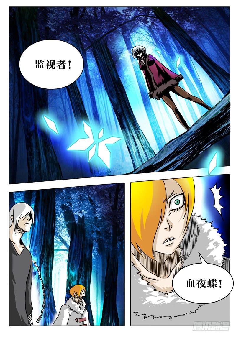 无畏千面韩漫全集-第15话 正篇！森罗大陆无删减无遮挡章节图片 