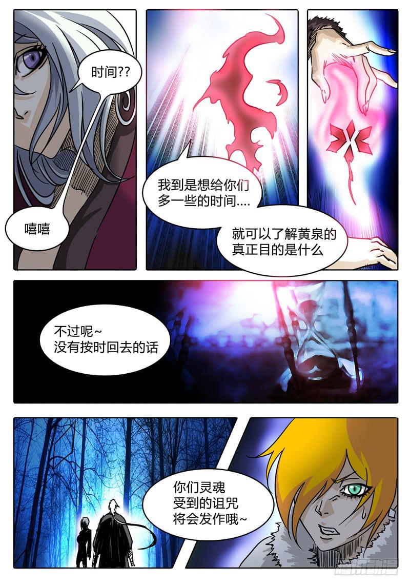 无畏千面韩漫全集-第15话 正篇！森罗大陆无删减无遮挡章节图片 
