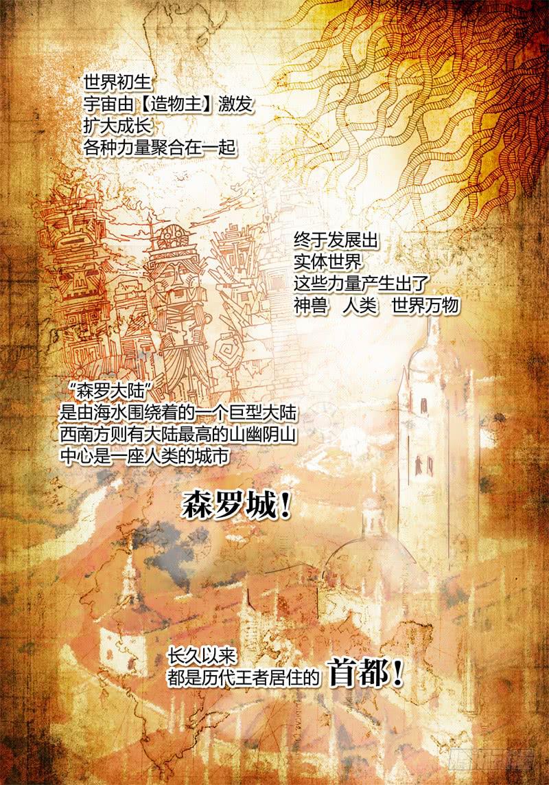 无畏千面韩漫全集-第15话 正篇！森罗大陆无删减无遮挡章节图片 