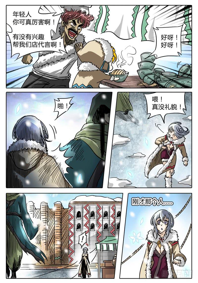 无畏千面韩漫全集-第16话 新的冲突！无删减无遮挡章节图片 