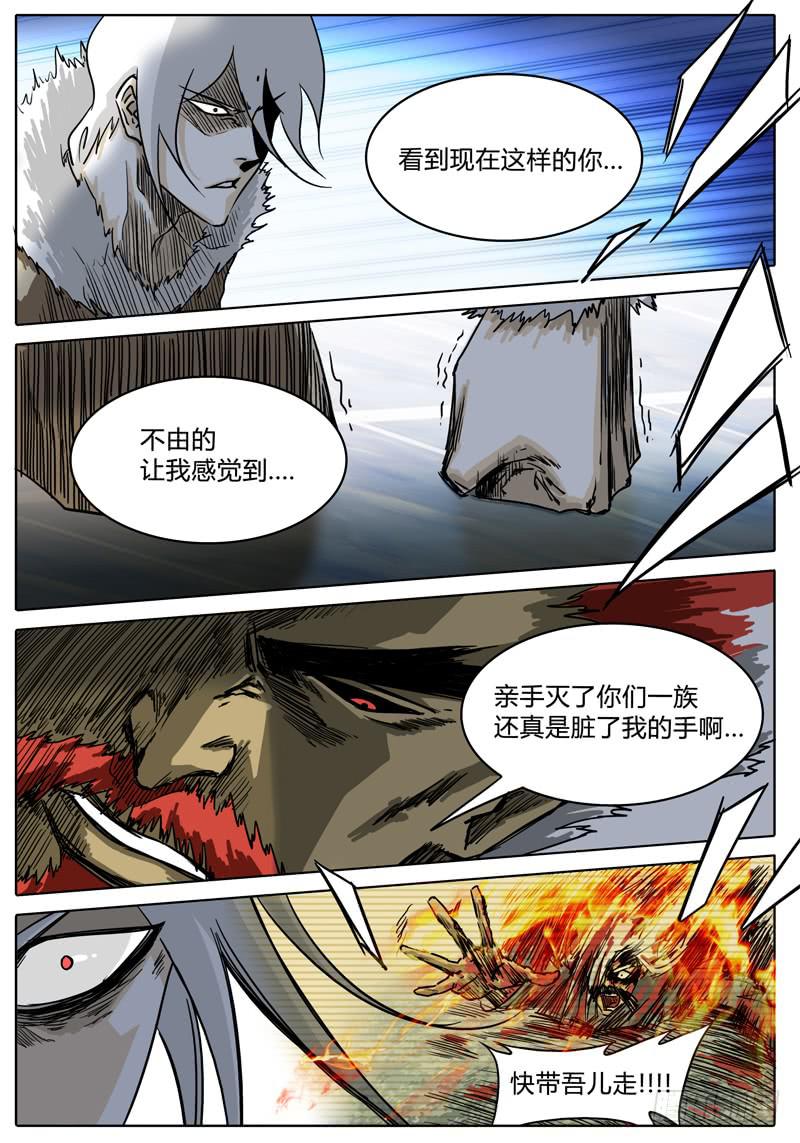 无畏千面韩漫全集-第17话 白手的危机！！无删减无遮挡章节图片 