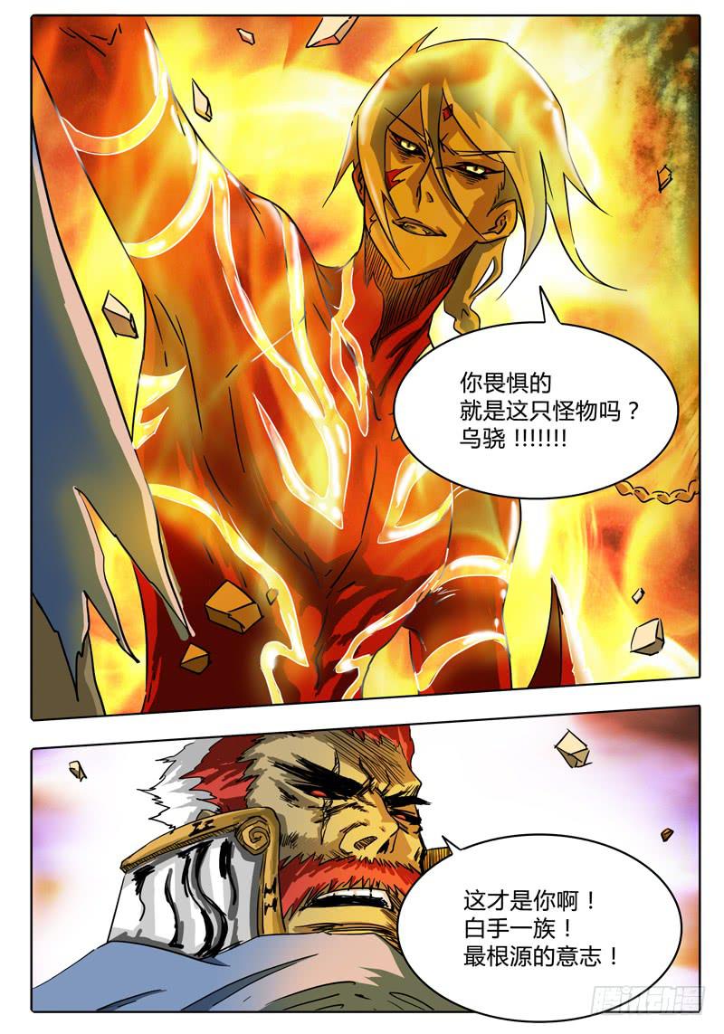 无畏千面韩漫全集-第18话 无畏之刃无删减无遮挡章节图片 