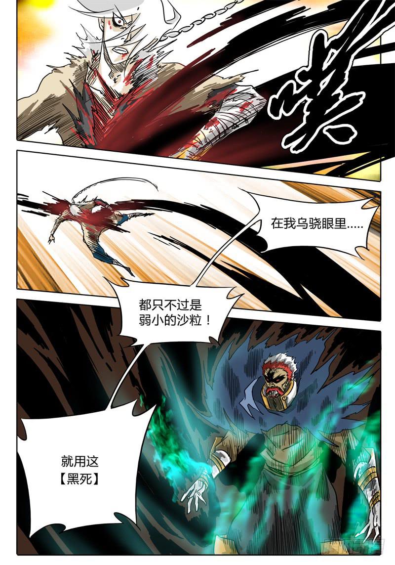 无畏千面韩漫全集-第18话 无畏之刃无删减无遮挡章节图片 