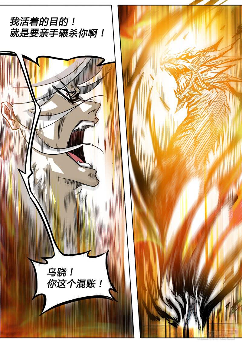 无畏千面韩漫全集-第18话 无畏之刃无删减无遮挡章节图片 