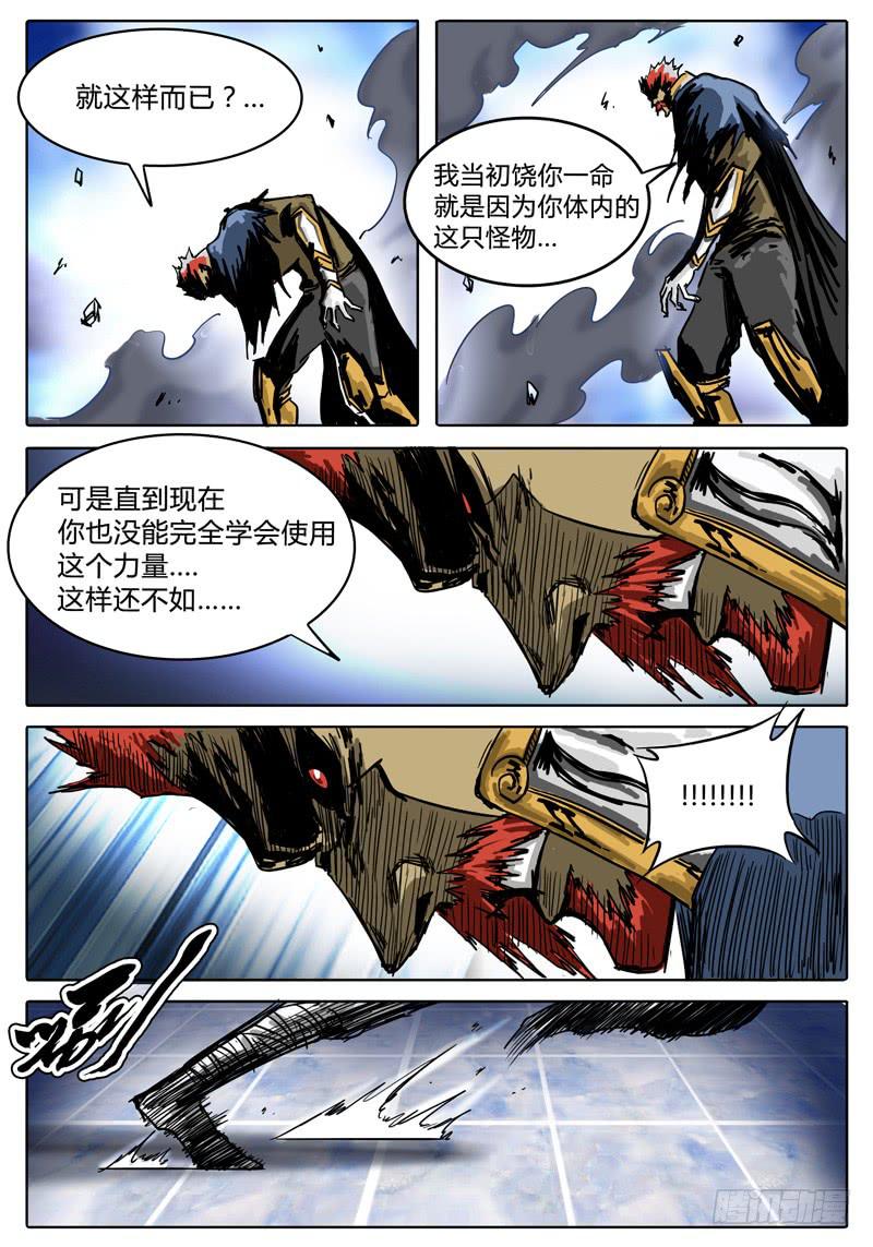 无畏千面韩漫全集-第19话 够不够资格？！无删减无遮挡章节图片 