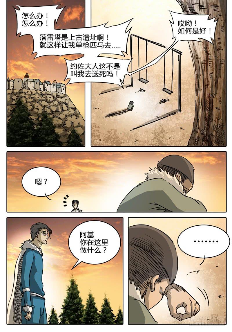 无畏千面韩漫全集-第25话 拜托了！史大颗先生…无删减无遮挡章节图片 