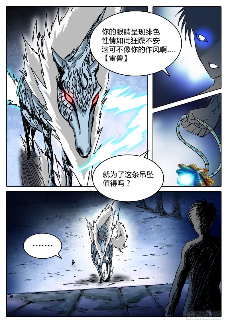 无畏千面韩漫全集-第25话 拜托了！史大颗先生…无删减无遮挡章节图片 