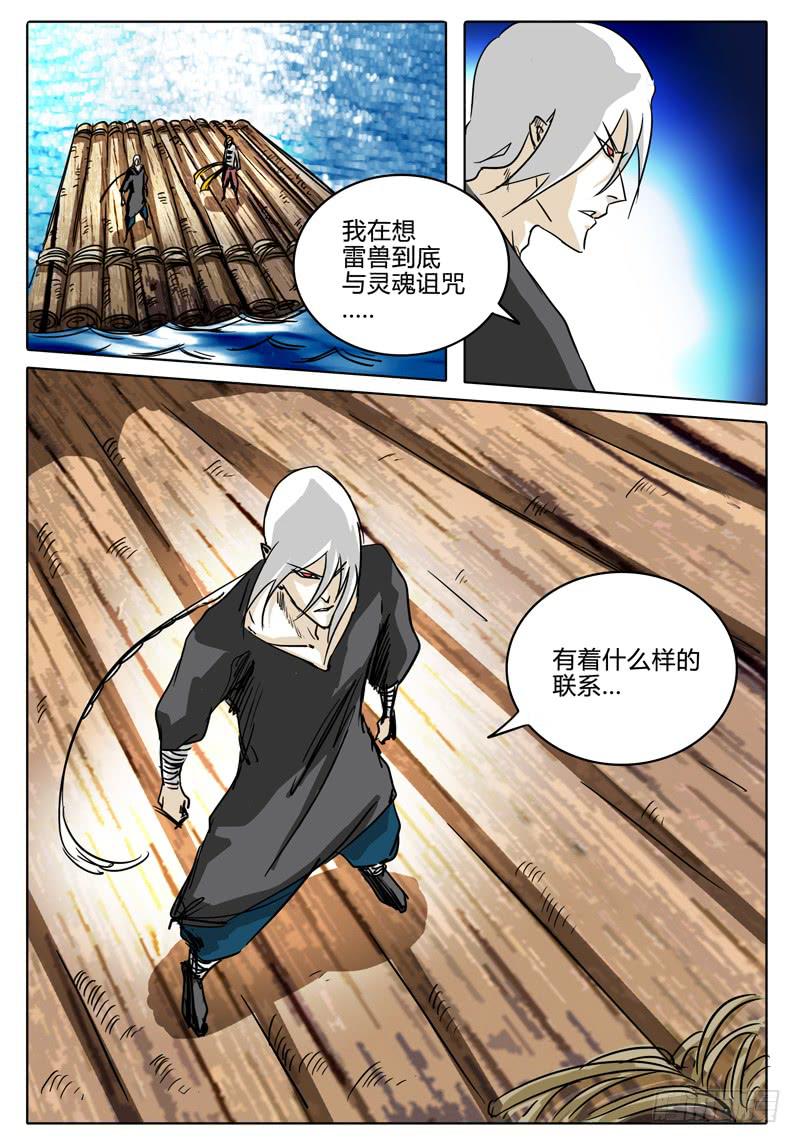无畏千面韩漫全集-第25话 拜托了！史大颗先生…无删减无遮挡章节图片 