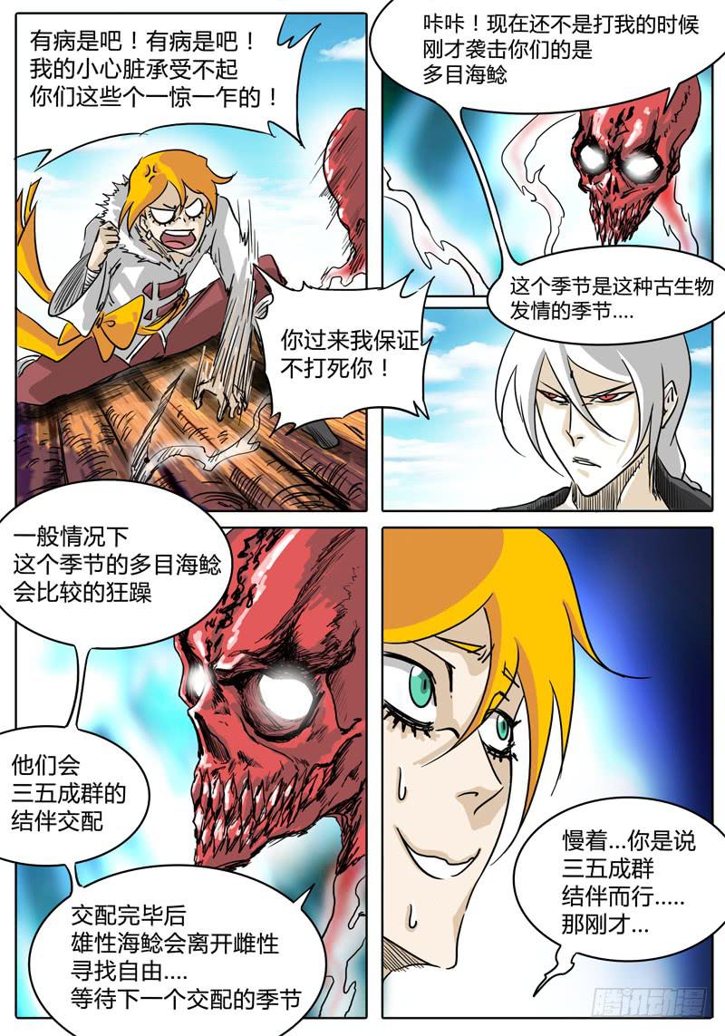 无畏千面韩漫全集-第26话 Oh!shit!无删减无遮挡章节图片 