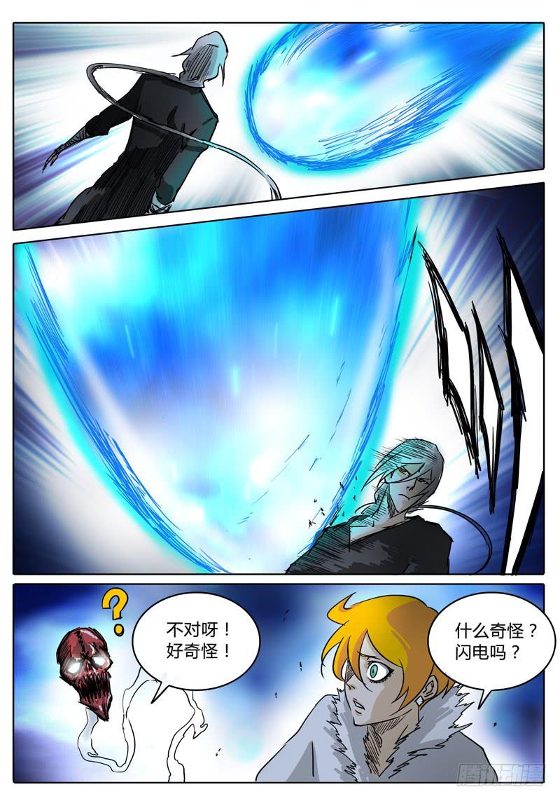 无畏千面韩漫全集-第28话 不走运！这是闪电熊？无删减无遮挡章节图片 