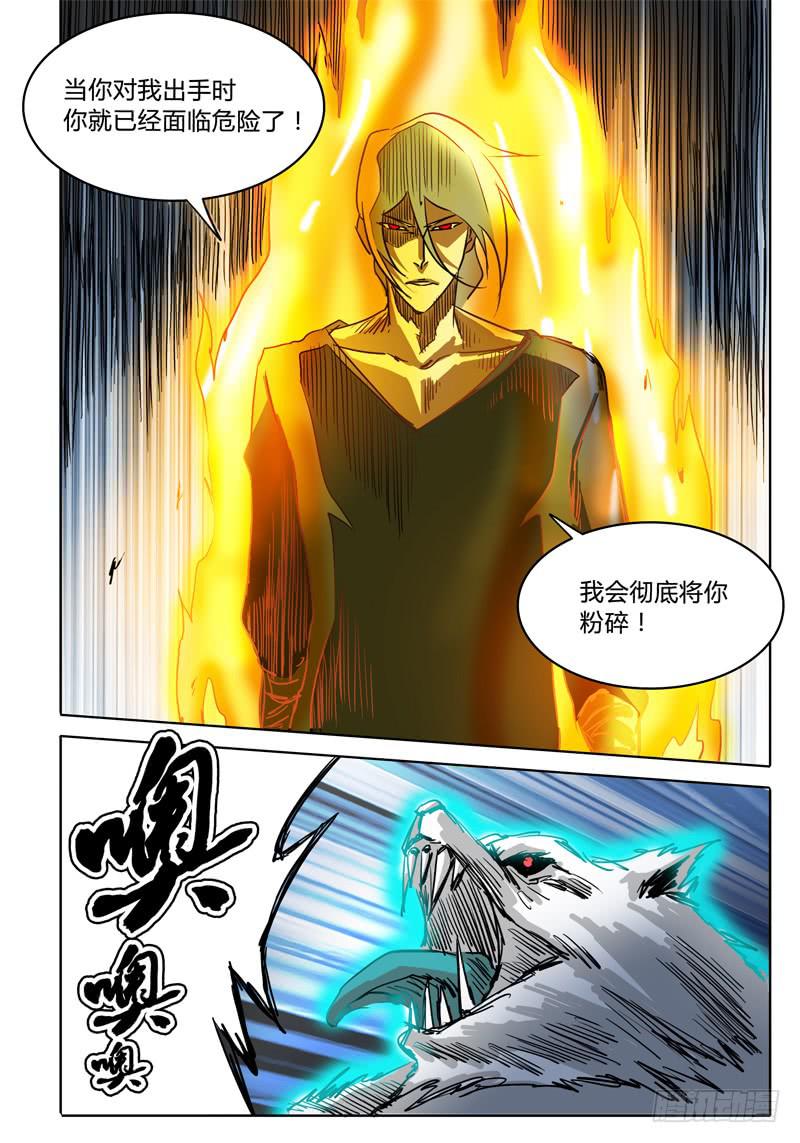 无畏千面韩漫全集-第29话 通往落雷塔的传送遗址无删减无遮挡章节图片 