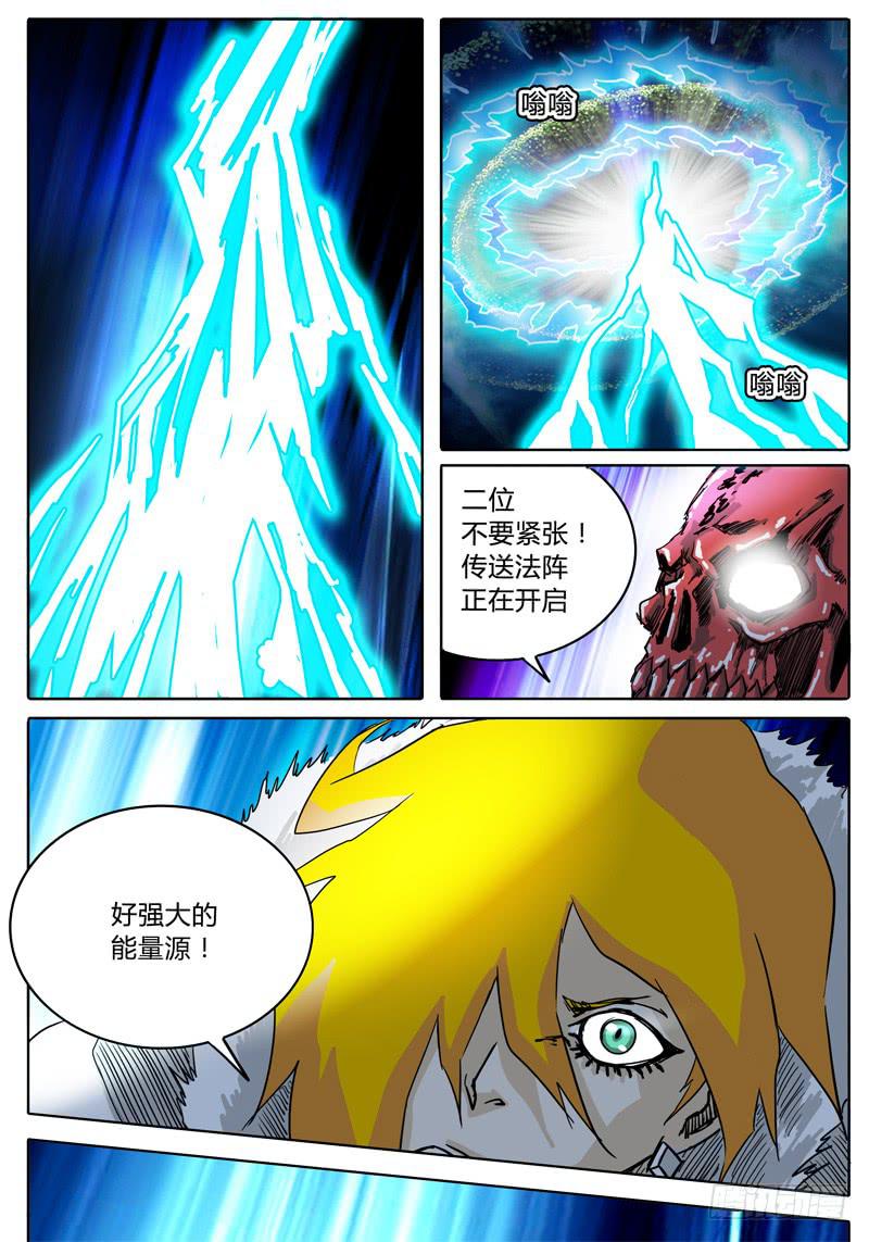无畏千面韩漫全集-第30话 传送！落雷塔无删减无遮挡章节图片 