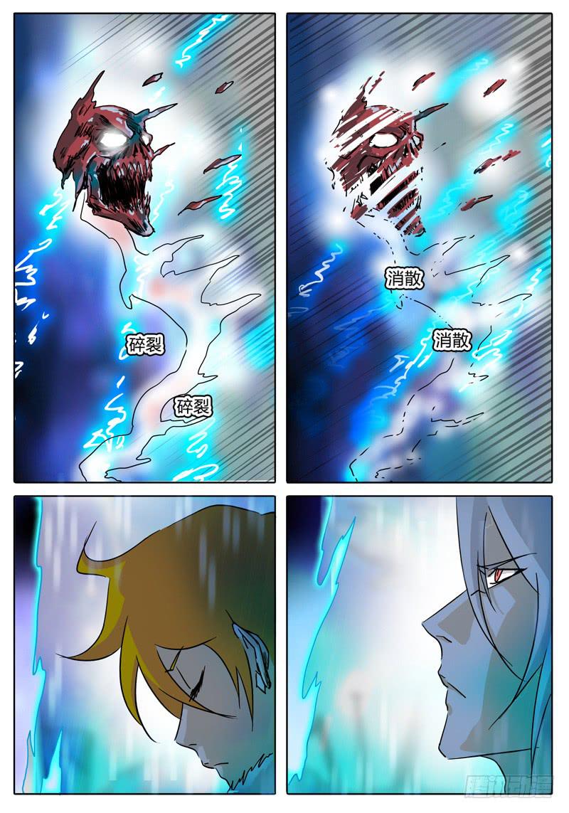 无畏千面韩漫全集-第30话 传送！落雷塔无删减无遮挡章节图片 
