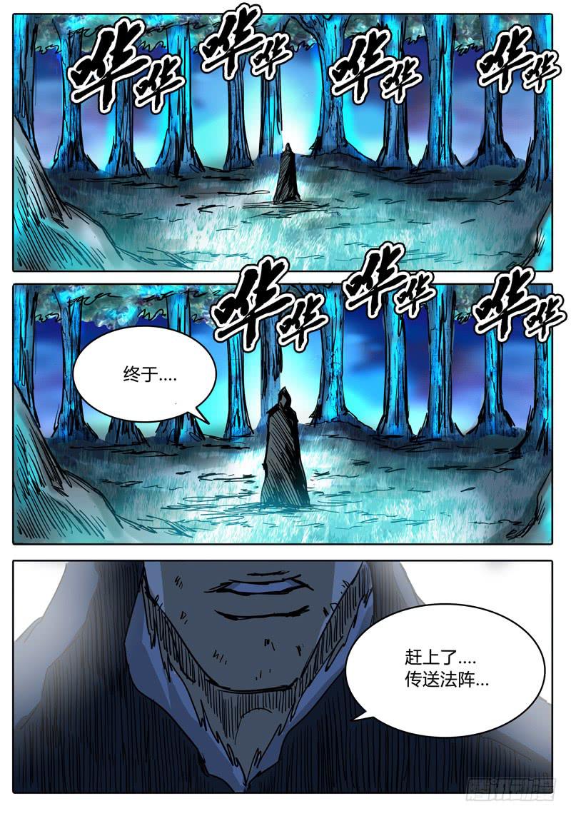 无畏千面韩漫全集-第30话 传送！落雷塔无删减无遮挡章节图片 
