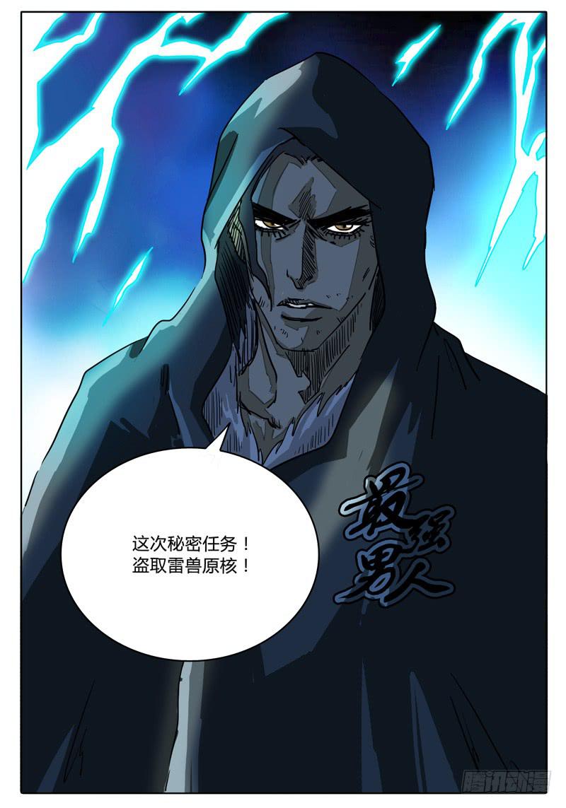 无畏千面韩漫全集-第30话 传送！落雷塔无删减无遮挡章节图片 
