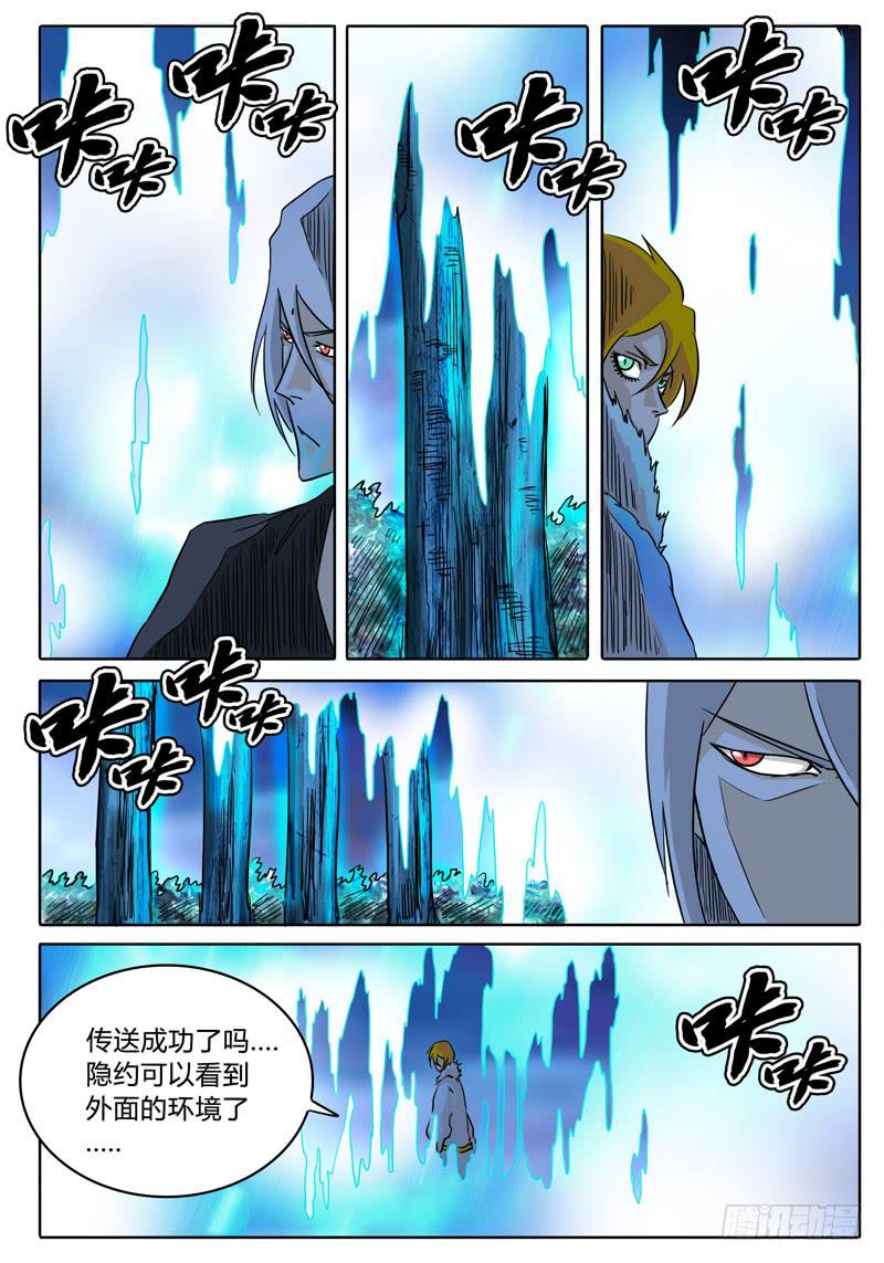 无畏千面韩漫全集-第30话 传送！落雷塔无删减无遮挡章节图片 