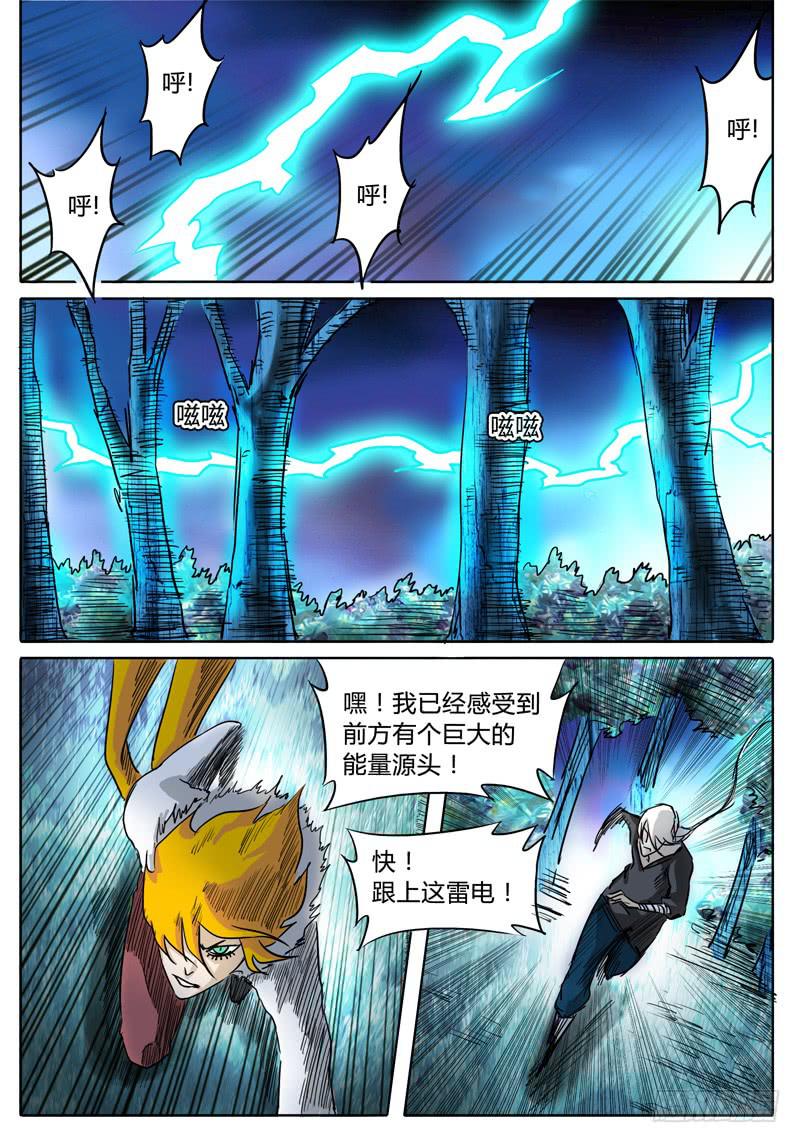 无畏千面韩漫全集-第30话 传送！落雷塔无删减无遮挡章节图片 