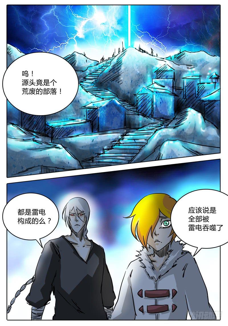 无畏千面韩漫全集-第30话 传送！落雷塔无删减无遮挡章节图片 