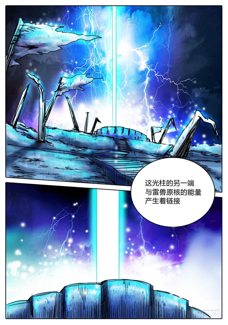 无畏千面韩漫全集-第30话 传送！落雷塔无删减无遮挡章节图片 