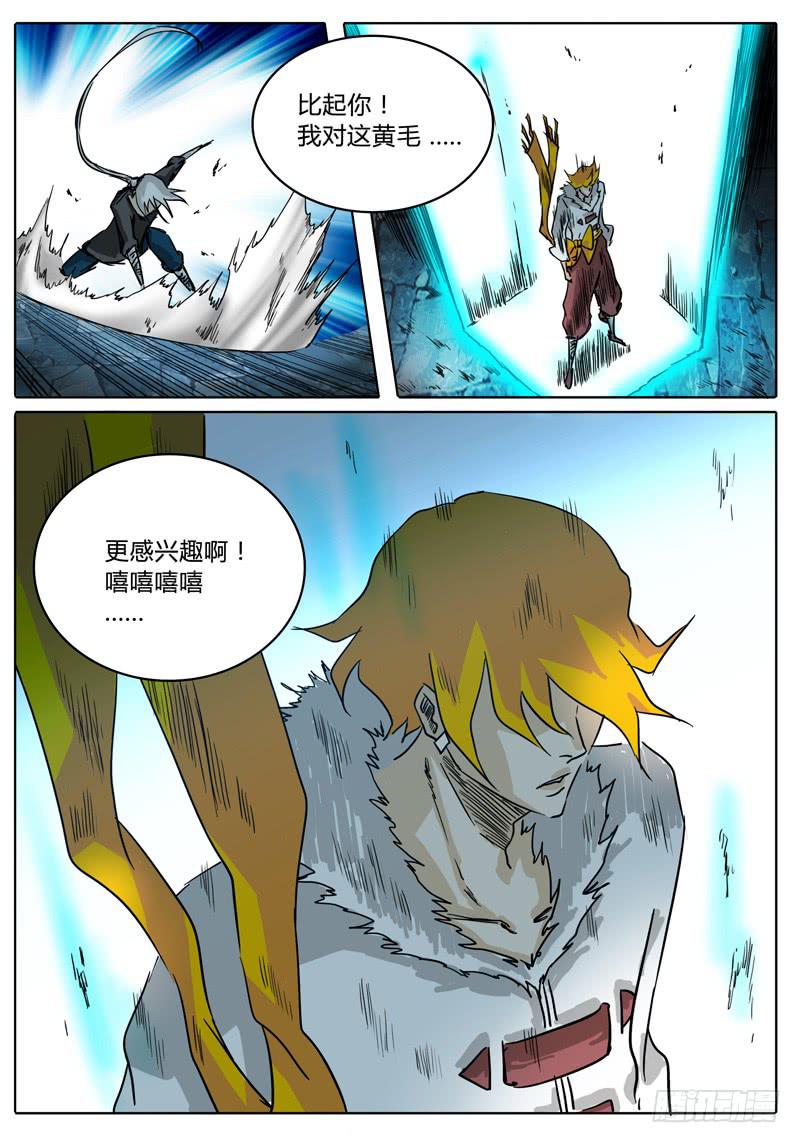 无畏千面韩漫全集-第31话 第一层的……无删减无遮挡章节图片 