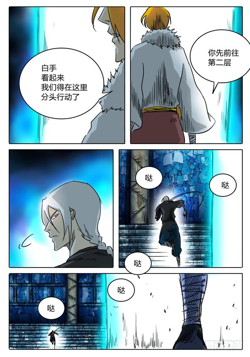 无畏千面韩漫全集-第31话 第一层的……无删减无遮挡章节图片 