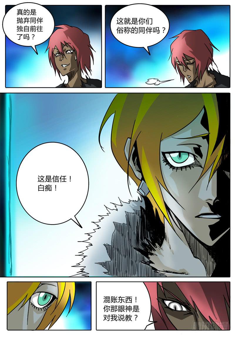 无畏千面韩漫全集-第31话 第一层的……无删减无遮挡章节图片 