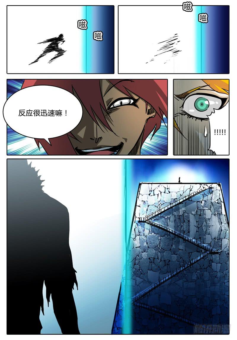 无畏千面韩漫全集-第31话 第一层的……无删减无遮挡章节图片 