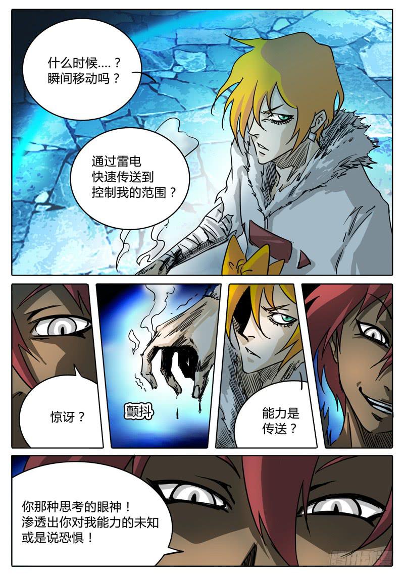 无畏千面韩漫全集-第31话 第一层的……无删减无遮挡章节图片 