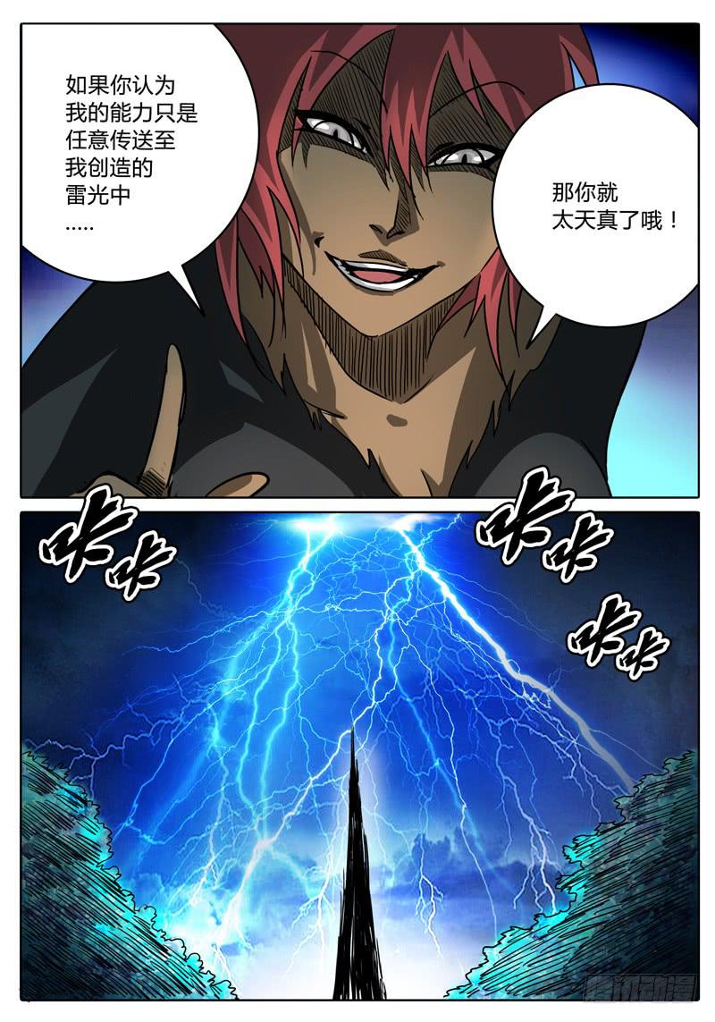 无畏千面韩漫全集-第31话 第一层的……无删减无遮挡章节图片 