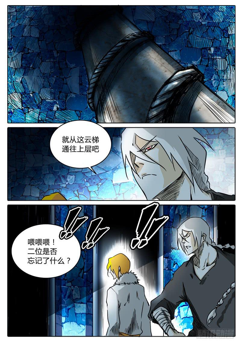 无畏千面韩漫全集-第31话 第一层的……无删减无遮挡章节图片 