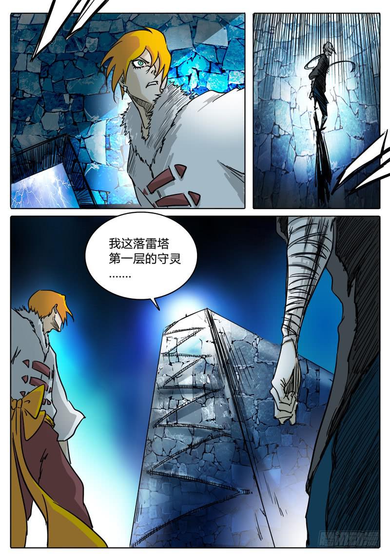 无畏千面韩漫全集-第31话 第一层的……无删减无遮挡章节图片 