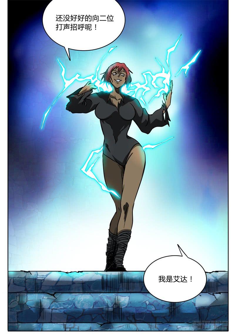 无畏千面韩漫全集-第31话 第一层的……无删减无遮挡章节图片 