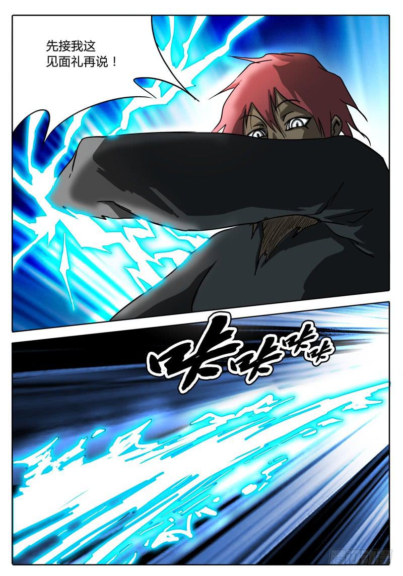 无畏千面韩漫全集-第31话 第一层的……无删减无遮挡章节图片 