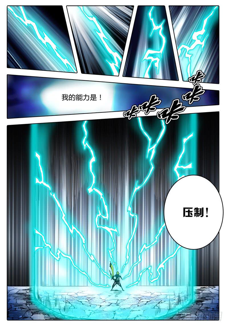 无畏千面韩漫全集-第32话 是优是劣？无删减无遮挡章节图片 
