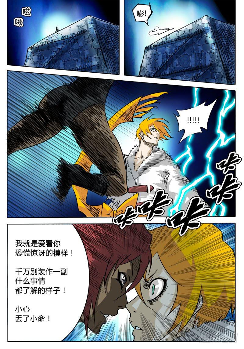 无畏千面韩漫全集-第32话 是优是劣？无删减无遮挡章节图片 