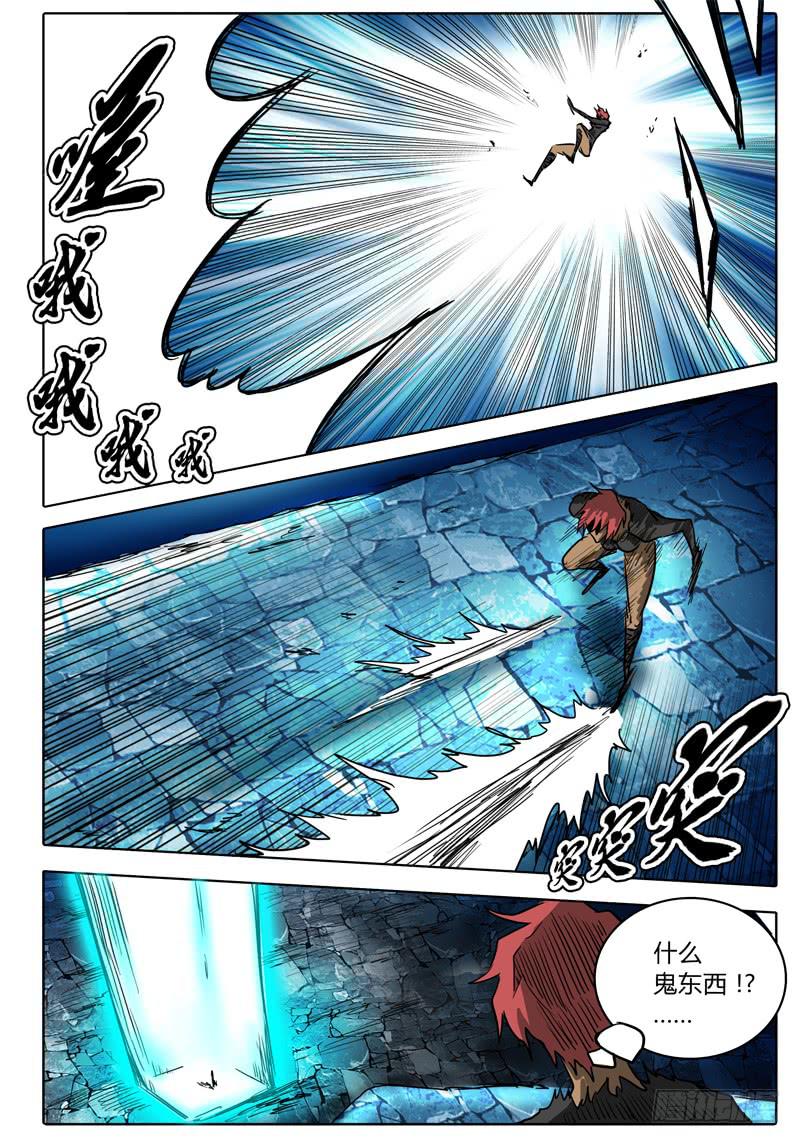 无畏千面韩漫全集-第33话 不走运的艾达！！无删减无遮挡章节图片 