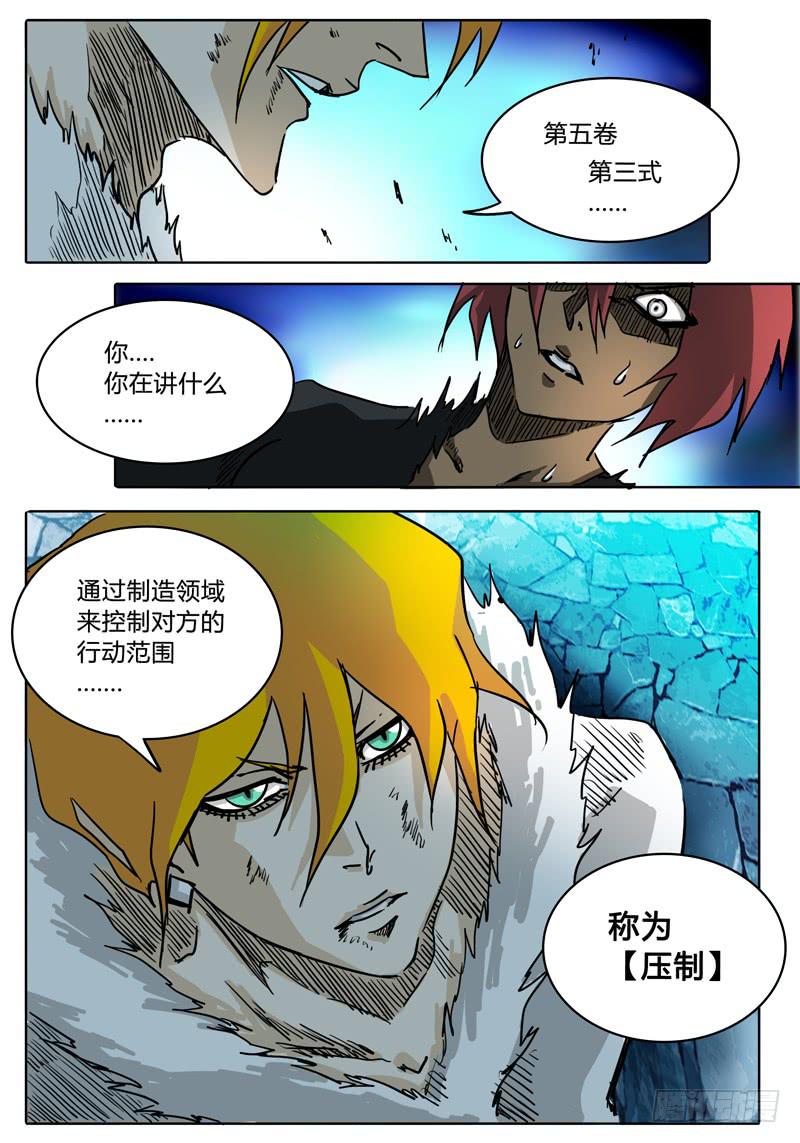 无畏千面韩漫全集-第33话 不走运的艾达！！无删减无遮挡章节图片 