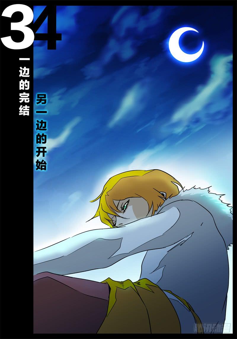 无畏千面韩漫全集-第34话 一边完结，另一边开始无删减无遮挡章节图片 