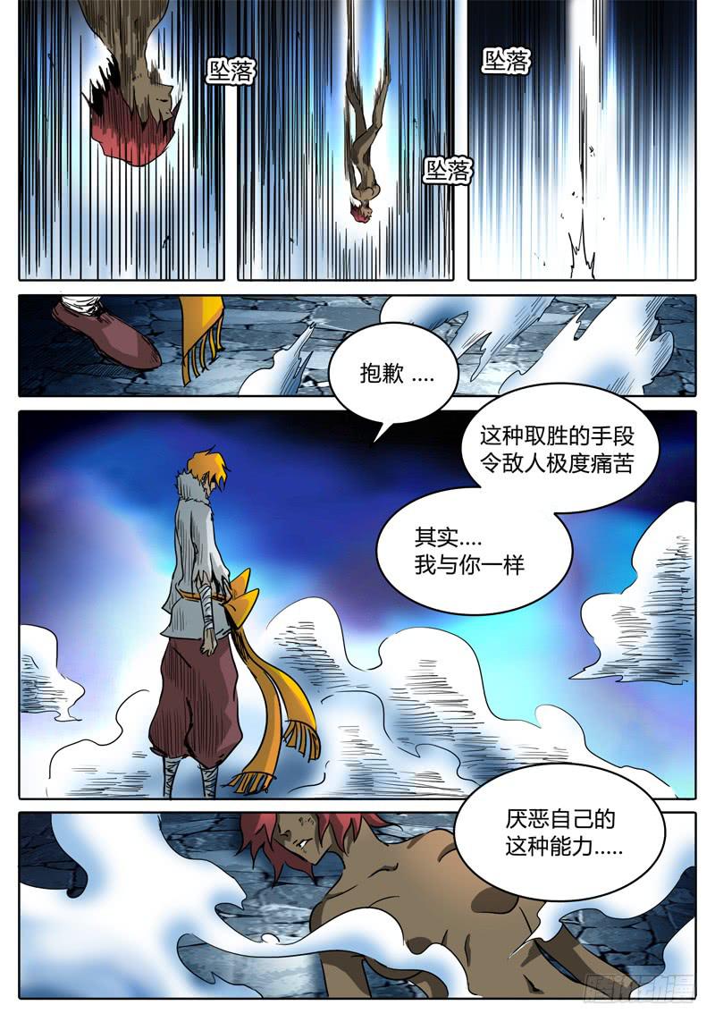 无畏千面韩漫全集-第34话 一边完结，另一边开始无删减无遮挡章节图片 