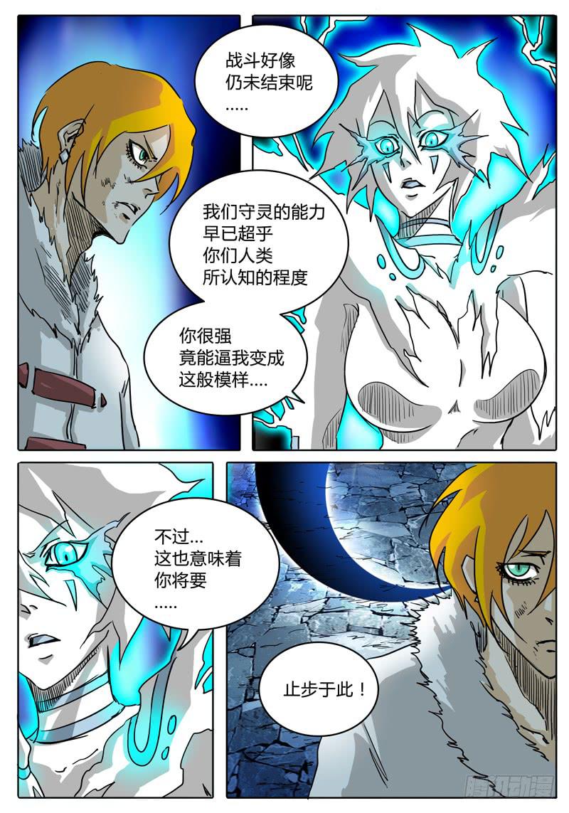 无畏千面韩漫全集-第34话 一边完结，另一边开始无删减无遮挡章节图片 
