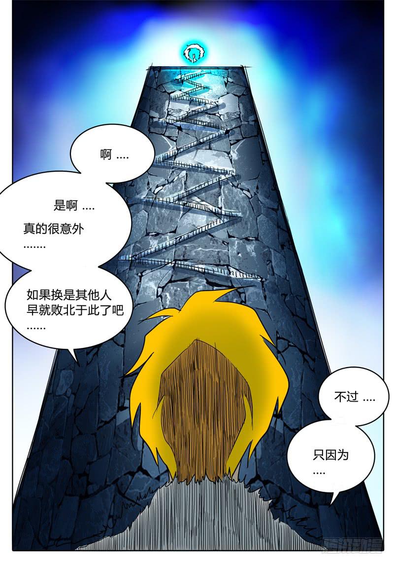 无畏千面韩漫全集-第34话 一边完结，另一边开始无删减无遮挡章节图片 