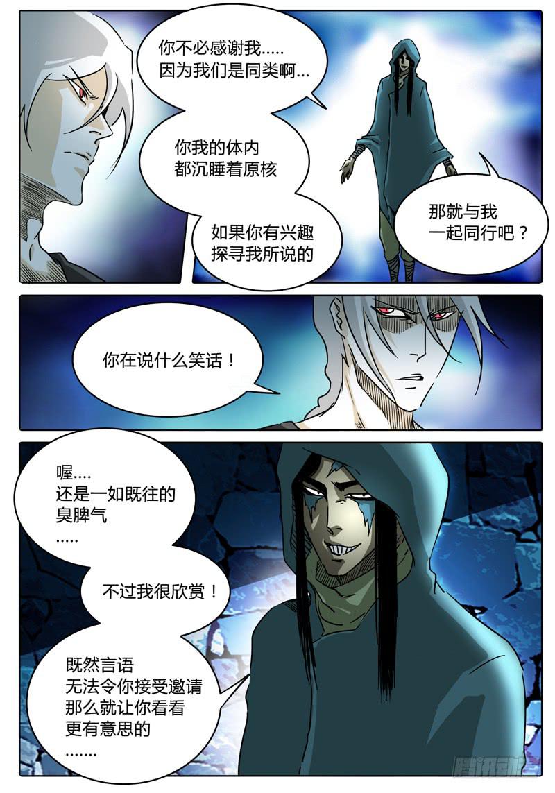 无畏千面韩漫全集-第35话 是敌是友？无删减无遮挡章节图片 