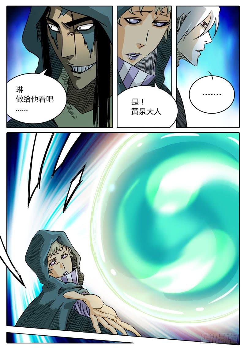 无畏千面韩漫全集-第35话 是敌是友？无删减无遮挡章节图片 