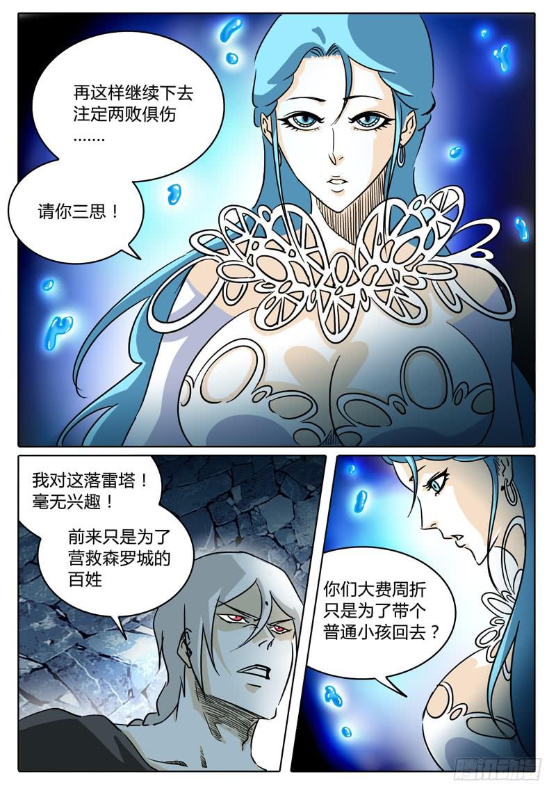 无畏千面韩漫全集-第36话 第三层的……无删减无遮挡章节图片 